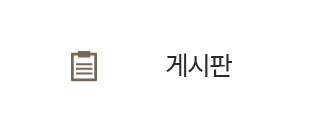 송파위더스 게시판