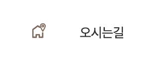 송파위더스 오시는길